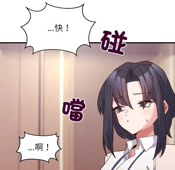 漫画《勇者求职中》第4话第141张图