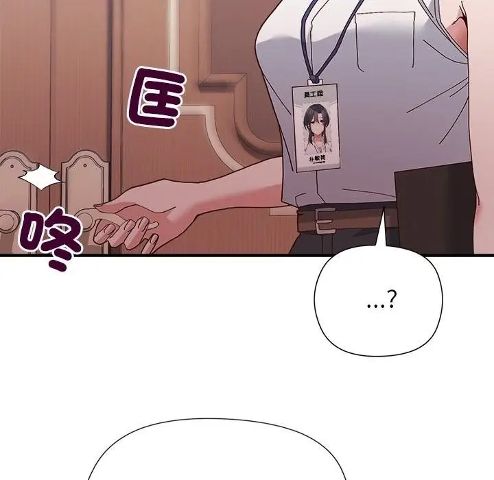 漫画《勇者求职中》第4话第142张图