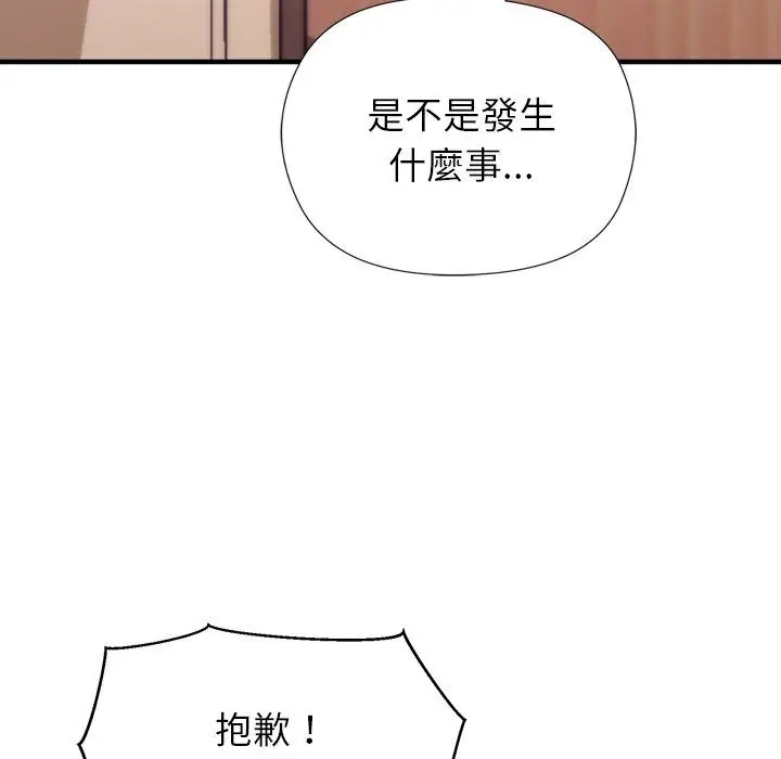 漫画《勇者求职中》第4话第144张图
