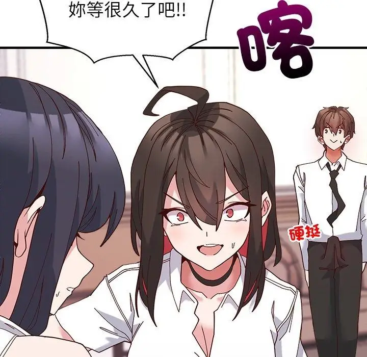 漫画《勇者求职中》第4话第145张图