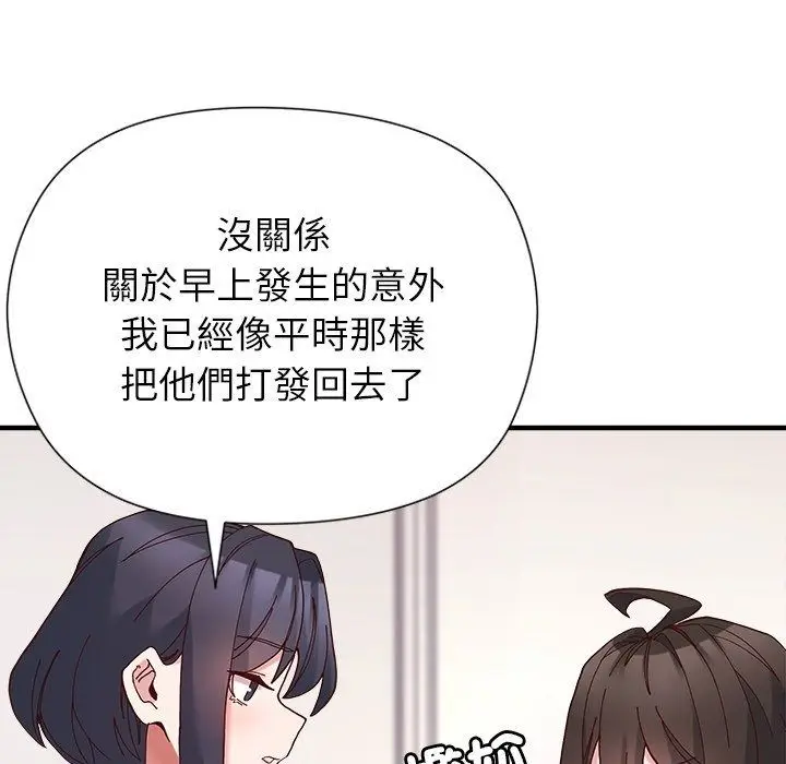 漫画《勇者求职中》第4话第147张图