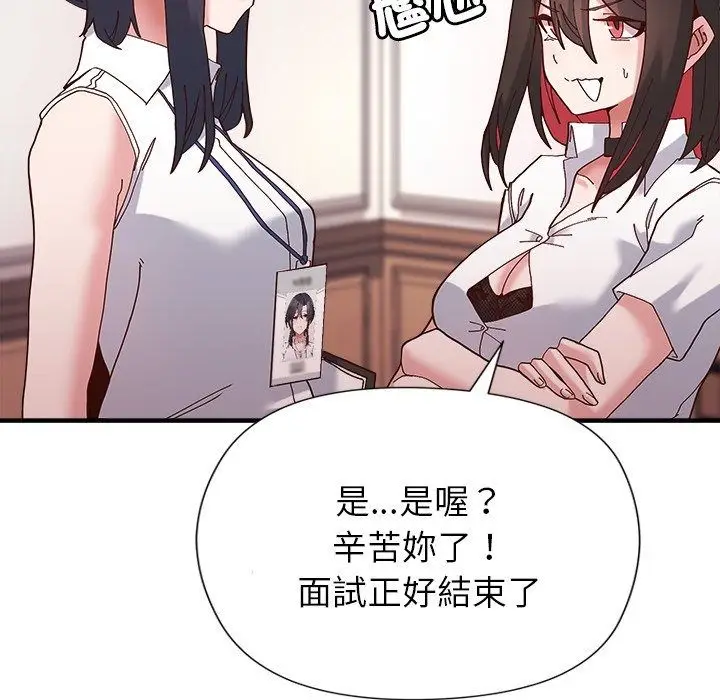 漫画《勇者求职中》第4话第148张图