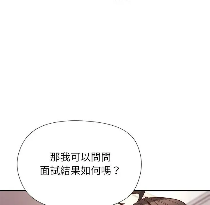 漫画《勇者求职中》第4话第149张图