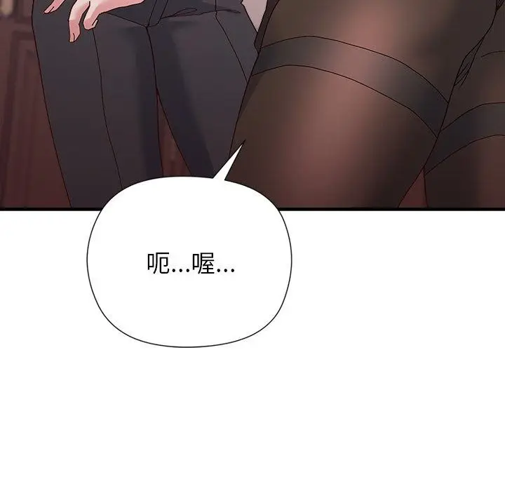 漫画《勇者求职中》第4话第151张图