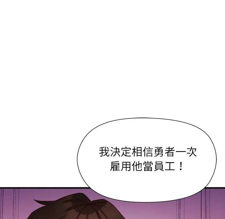 漫画《勇者求职中》第4话第152张图