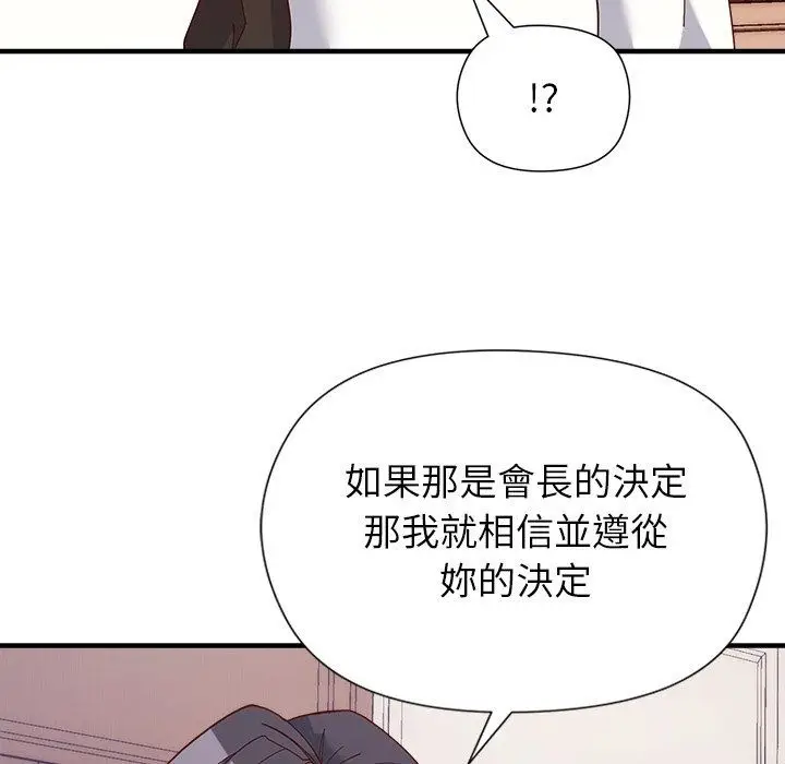 漫画《勇者求职中》第4话第154张图