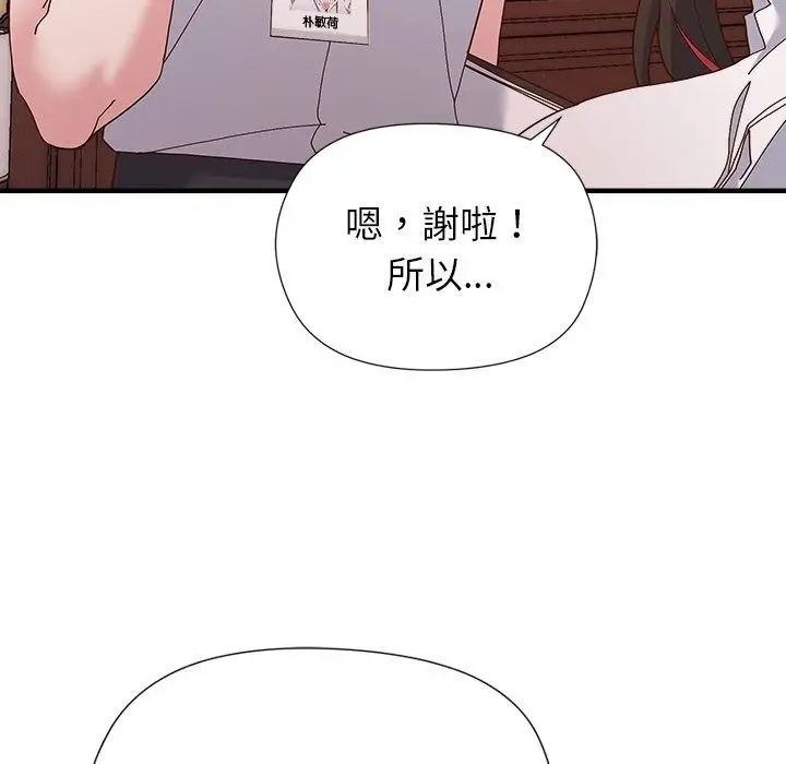 漫画《勇者求职中》第4话第156张图
