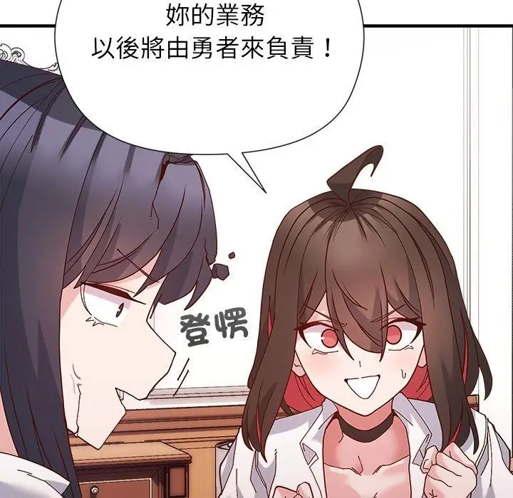 漫画《勇者求职中》第4话第157张图