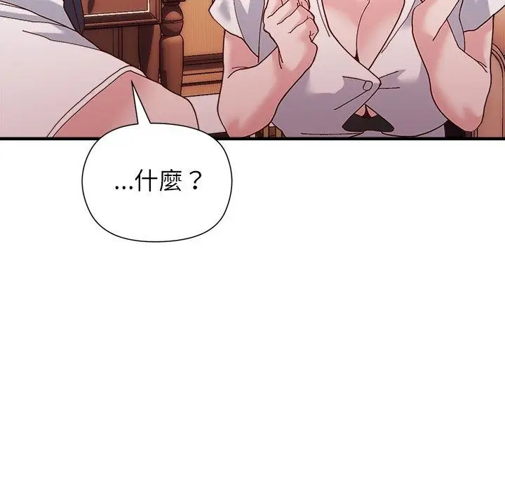 漫画《勇者求职中》第4话第158张图