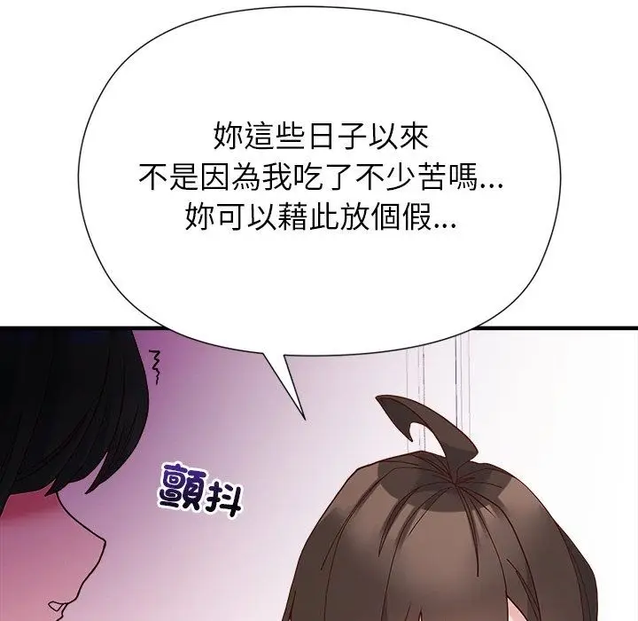 漫画《勇者求职中》第4话第159张图