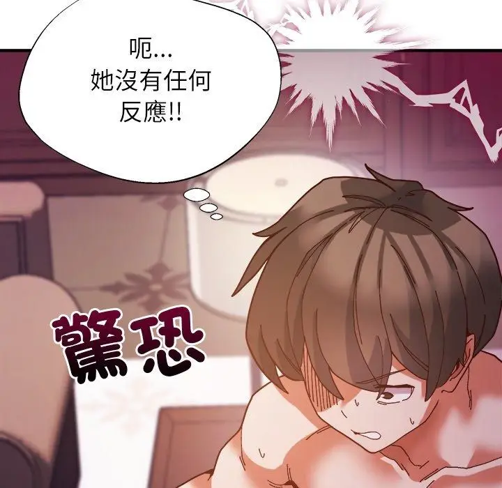 漫画《勇者求职中》第4话第16张图