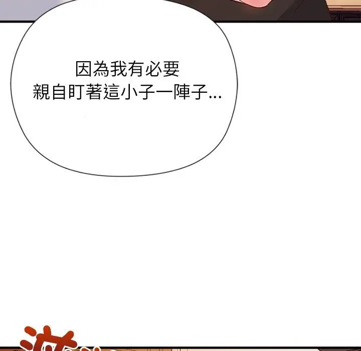 漫画《勇者求职中》第4话第161张图