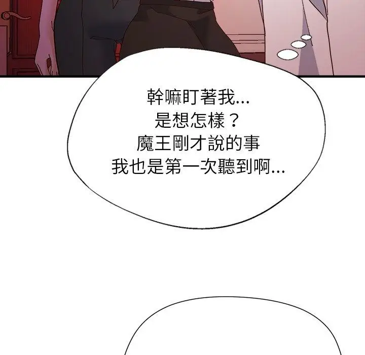 漫画《勇者求职中》第4话第163张图