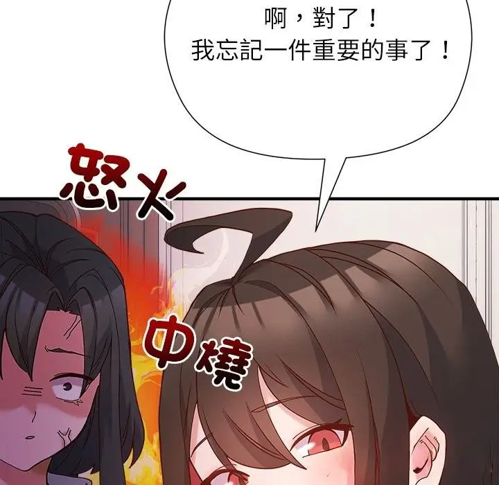 漫画《勇者求职中》第4话第164张图