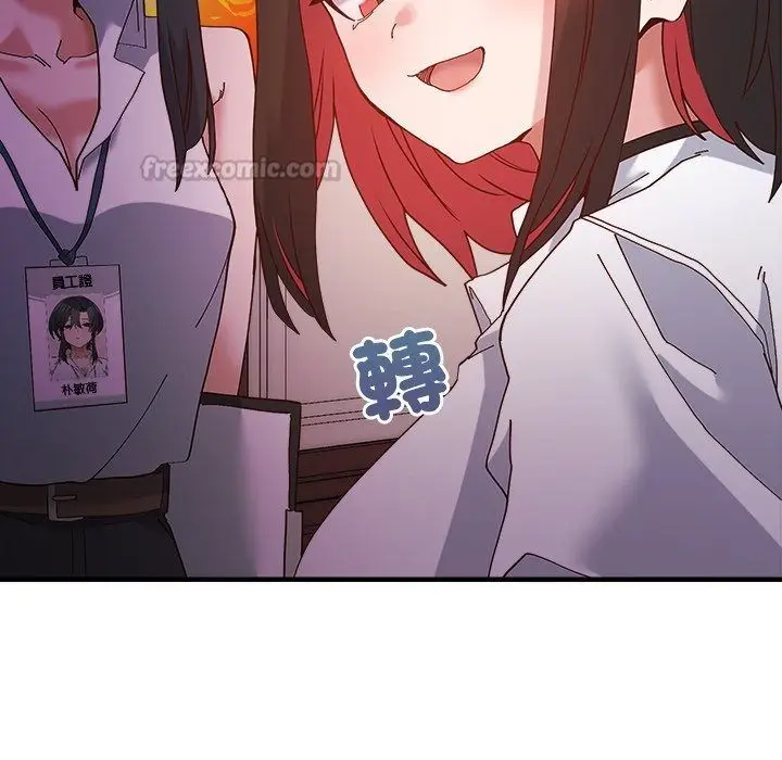 漫画《勇者求职中》第4话第165张图