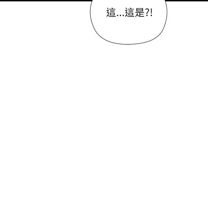 漫画《勇者求职中》第4话第168张图