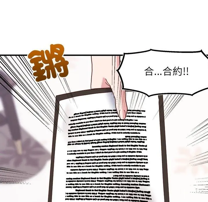 漫画《勇者求职中》第4话第169张图