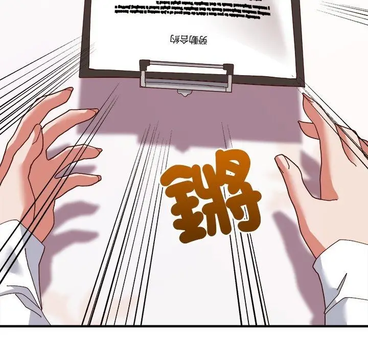 漫画《勇者求职中》第4话第170张图