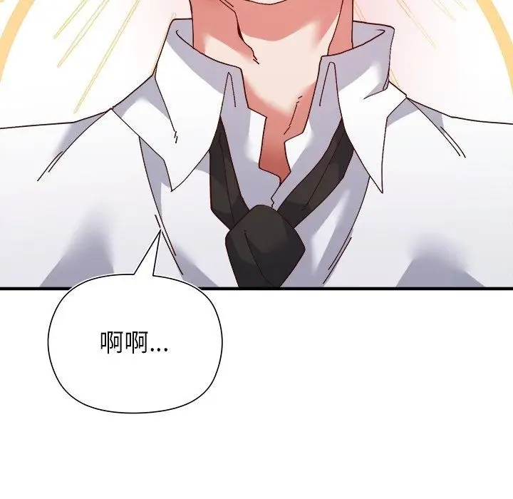 漫画《勇者求职中》第4话第173张图
