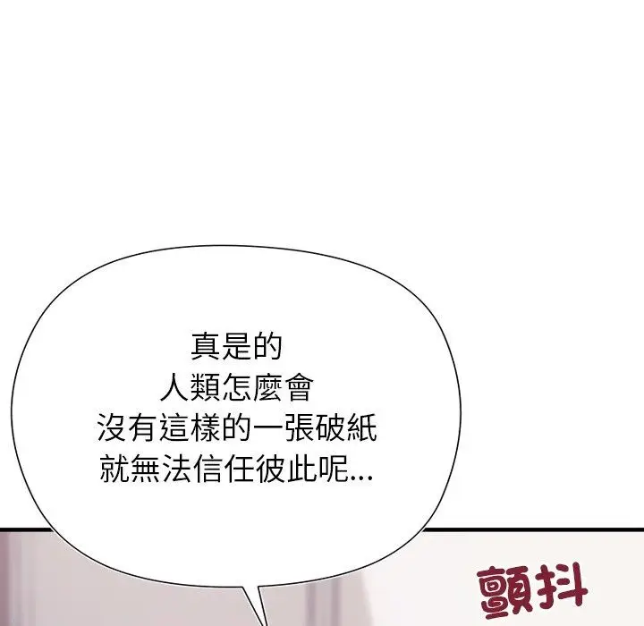漫画《勇者求职中》第4话第174张图