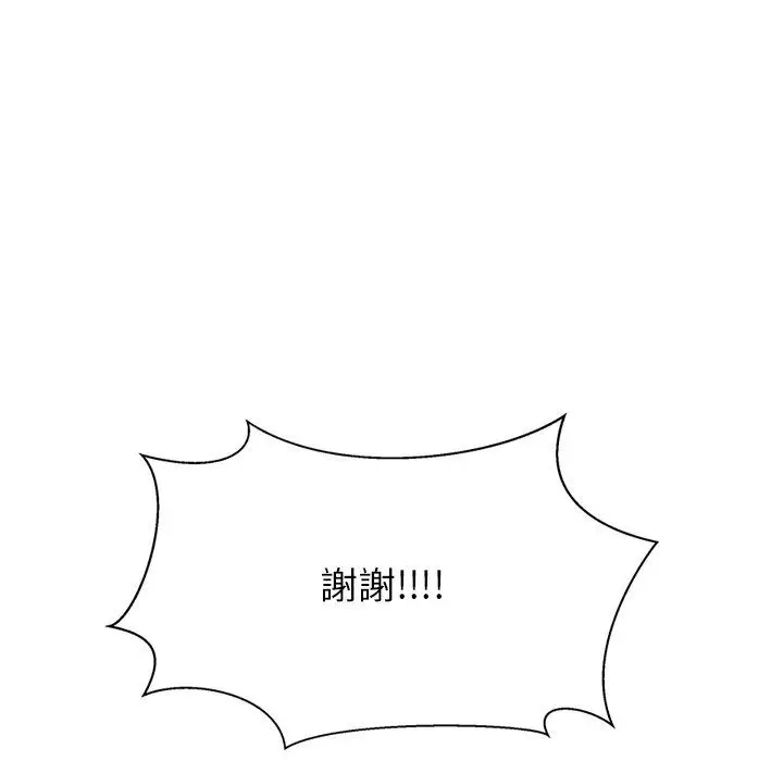 漫画《勇者求职中》第4话第176张图