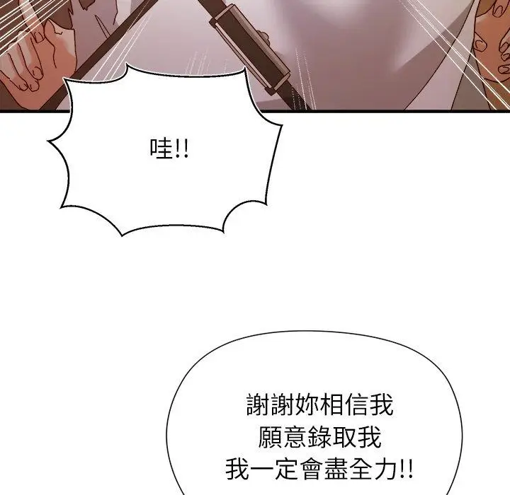 漫画《勇者求职中》第4话第178张图