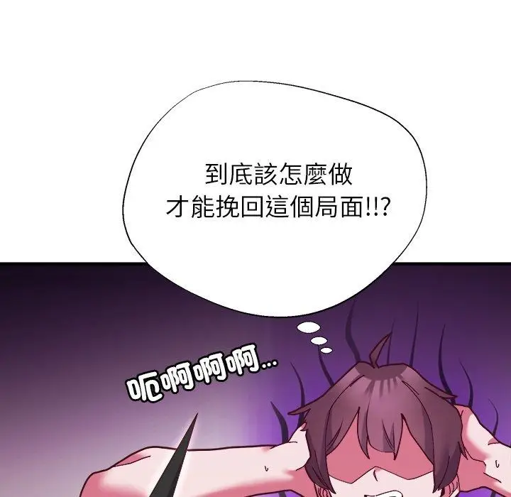漫画《勇者求职中》第4话第18张图