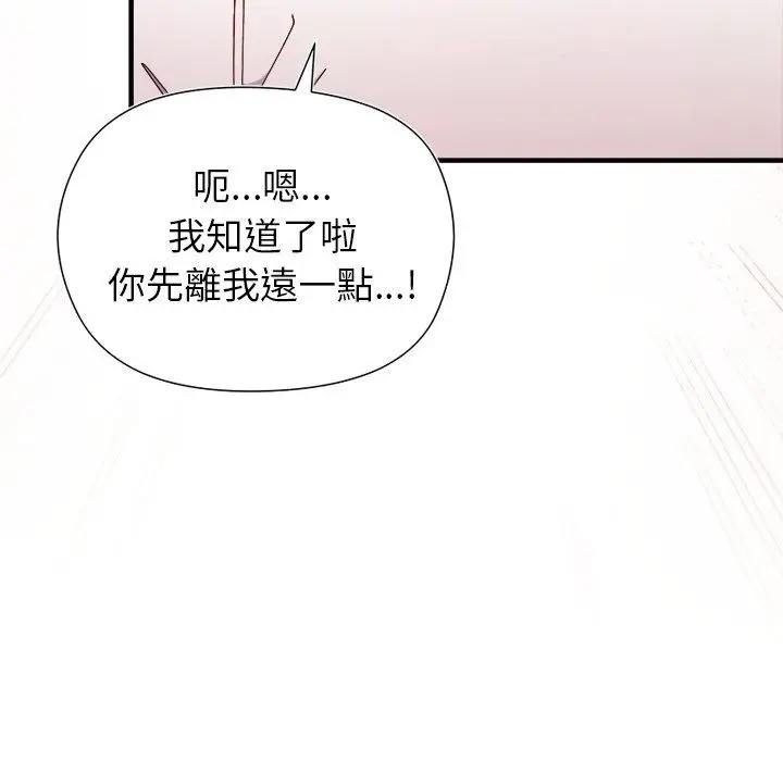 漫画《勇者求职中》第4话第182张图