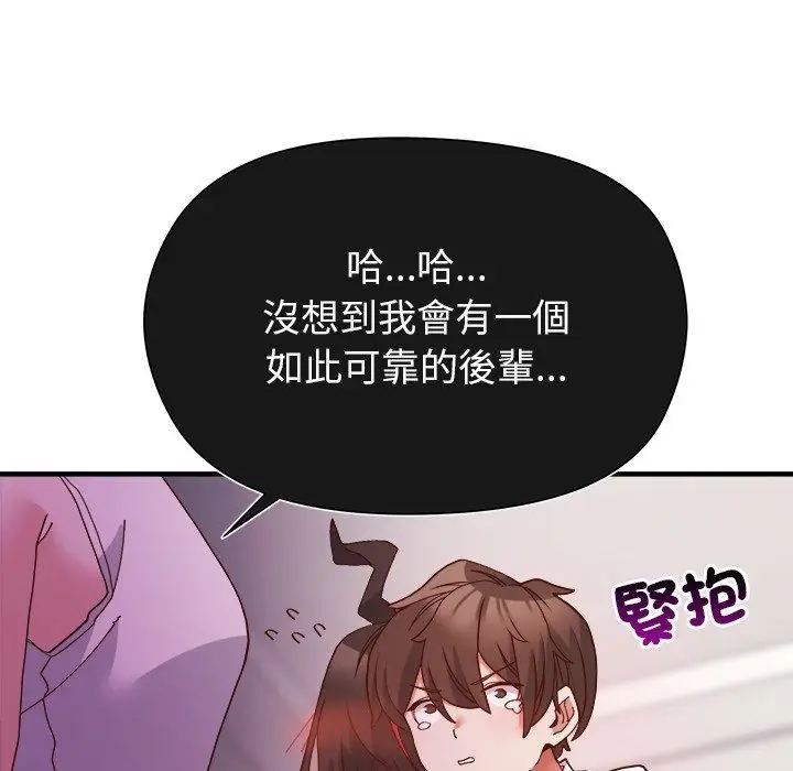 漫画《勇者求职中》第4话第183张图
