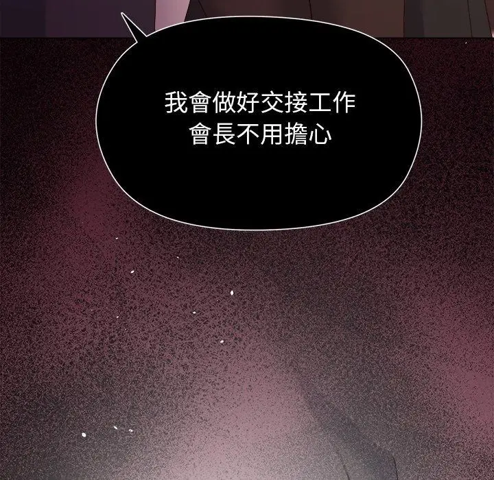 漫画《勇者求职中》第4话第185张图