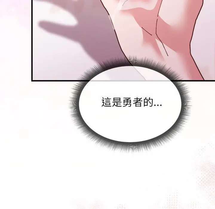 漫画《勇者求职中》第4话第24张图