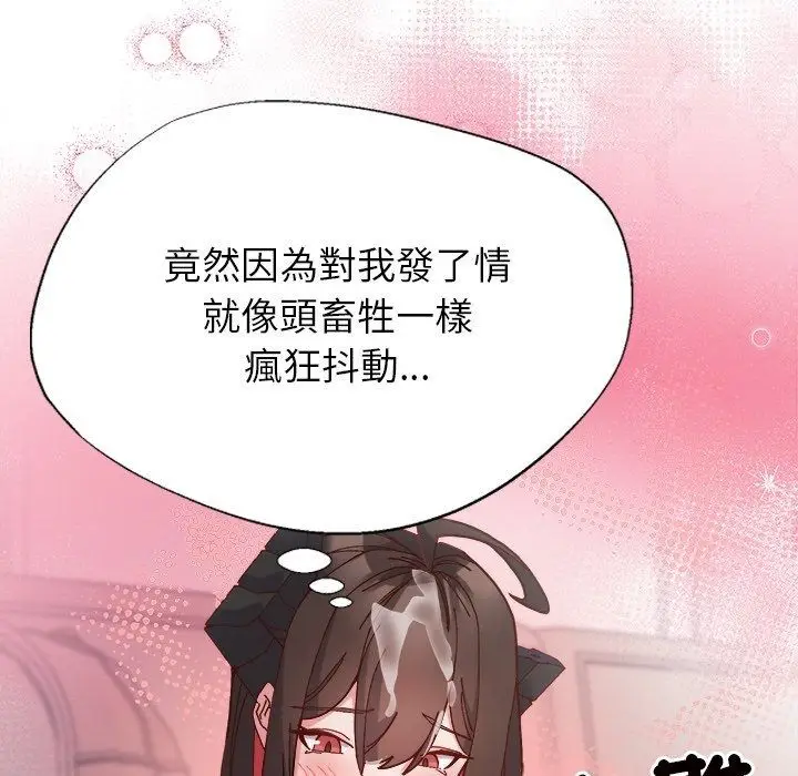 漫画《勇者求职中》第4话第25张图