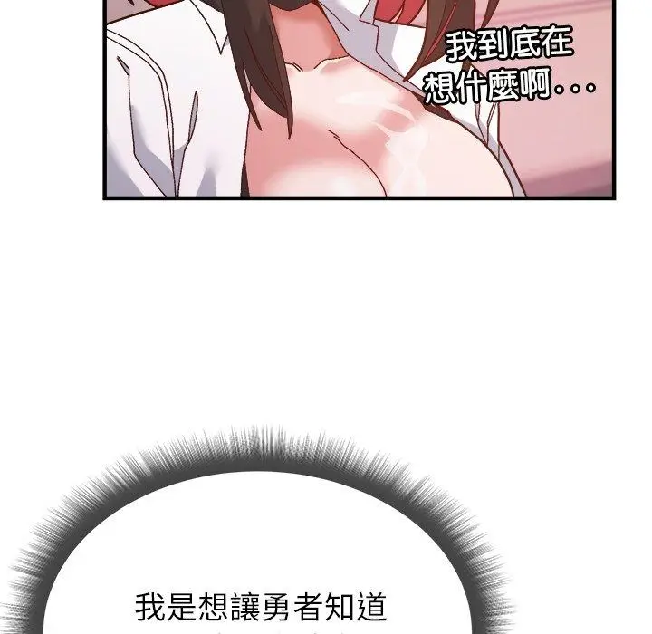 漫画《勇者求职中》第4话第29张图