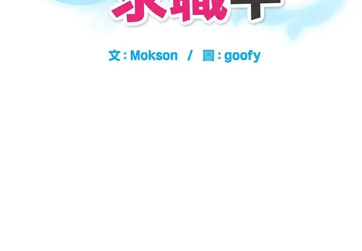漫画《勇者求职中》第4话第3张图