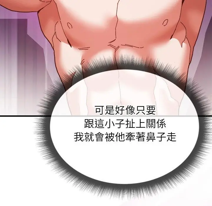 漫画《勇者求职中》第4话第31张图