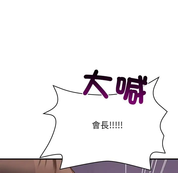 漫画《勇者求职中》第4话第42张图