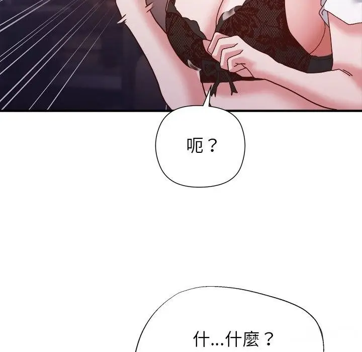 漫画《勇者求职中》第4话第44张图