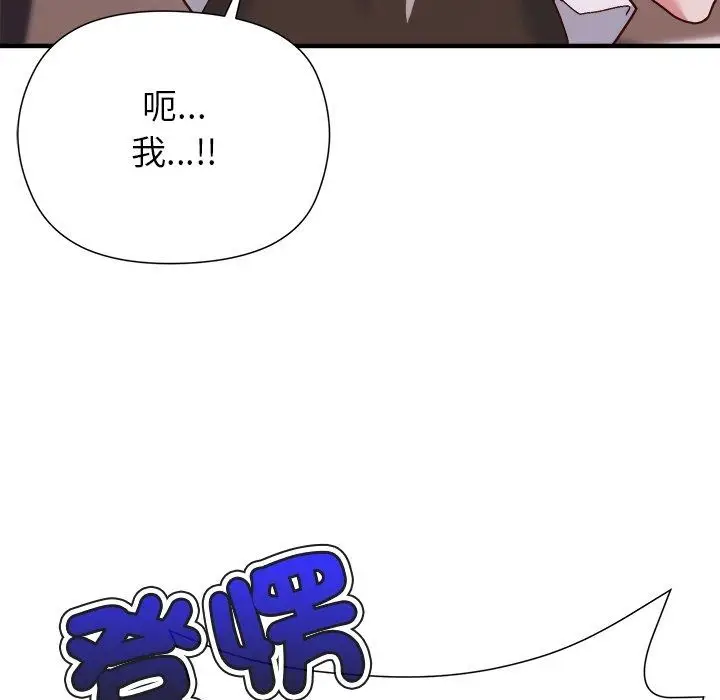 漫画《勇者求职中》第4话第47张图