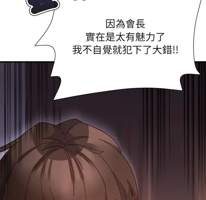 漫画《勇者求职中》第4话第48张图