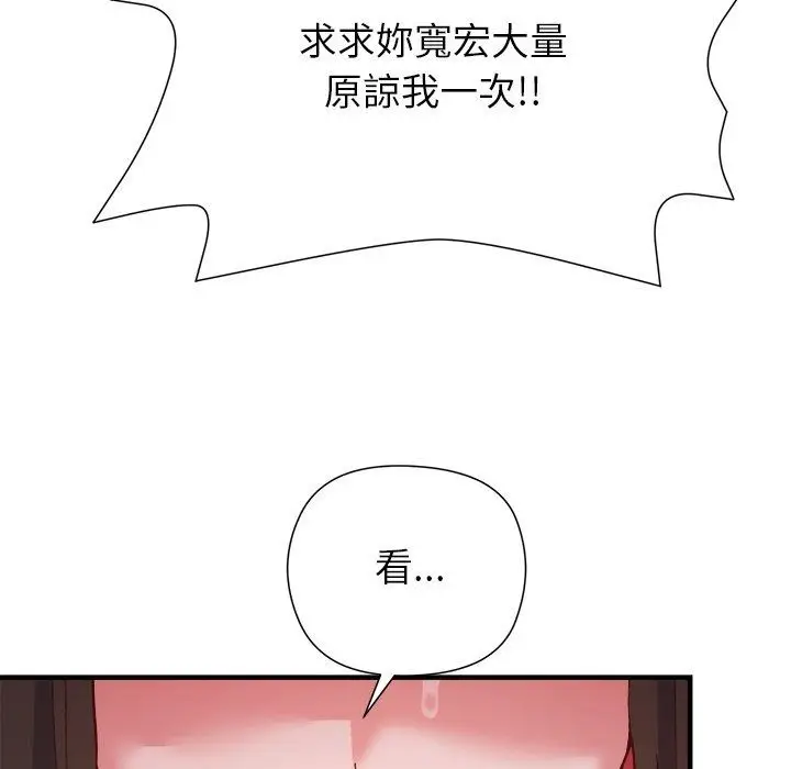 漫画《勇者求职中》第4话第50张图