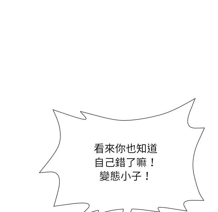 漫画《勇者求职中》第4话第52张图
