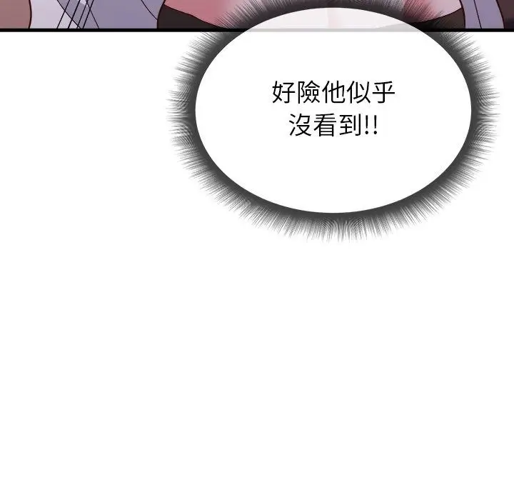 漫画《勇者求职中》第4话第55张图
