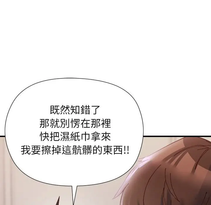 漫画《勇者求职中》第4话第56张图