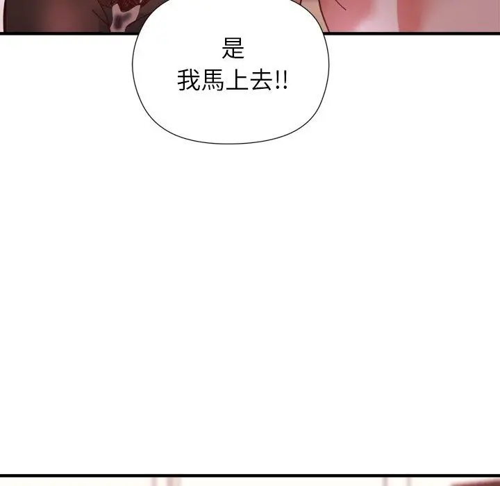 漫画《勇者求职中》第4话第58张图