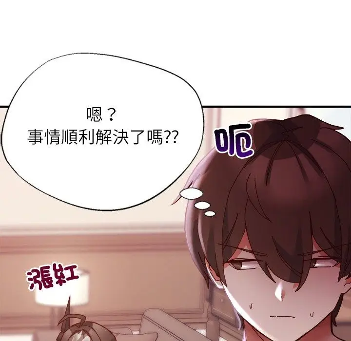 漫画《勇者求职中》第4话第61张图