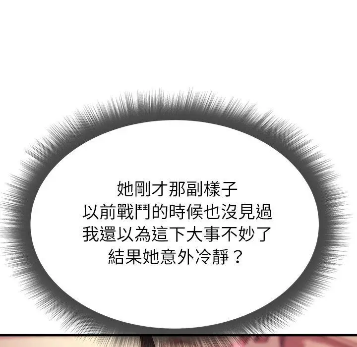 漫画《勇者求职中》第4话第63张图