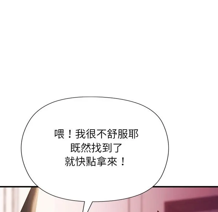 漫画《勇者求职中》第4话第69张图
