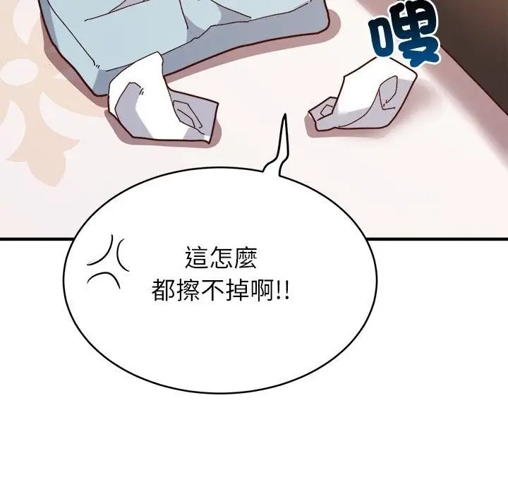 漫画《勇者求职中》第4话第74张图
