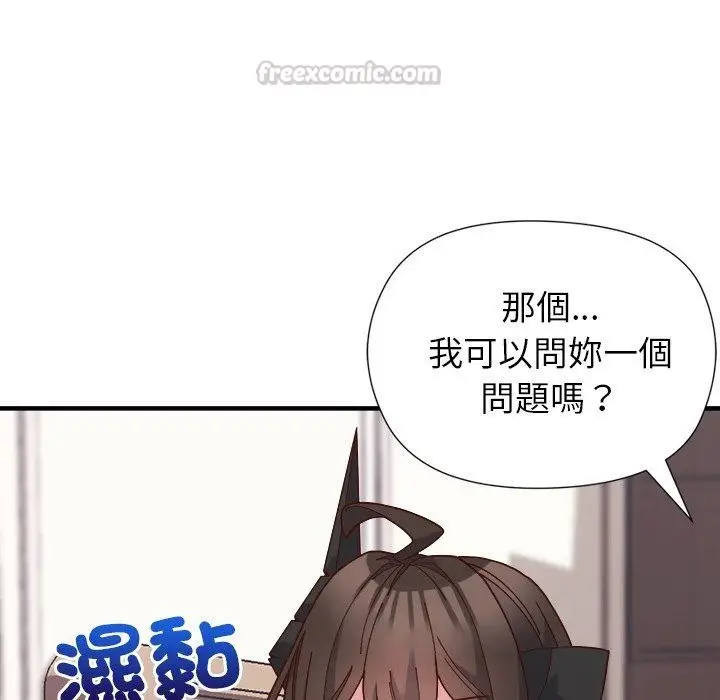 漫画《勇者求职中》第4话第75张图