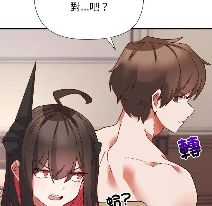 漫画《勇者求职中》第4话第79张图